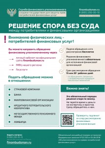 Листовка А4 СФУ_ универсальная с МФЦ_page-0001