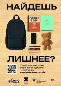 Плакат _Найди лишнее