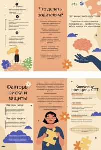 памятка (1)_page-0001